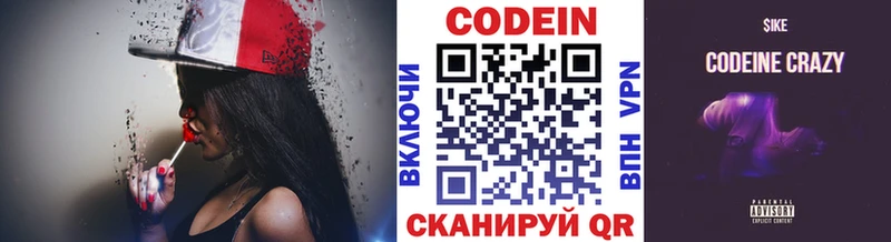 где можно купить наркотик  Лихославль  Codein напиток Lean (лин) 