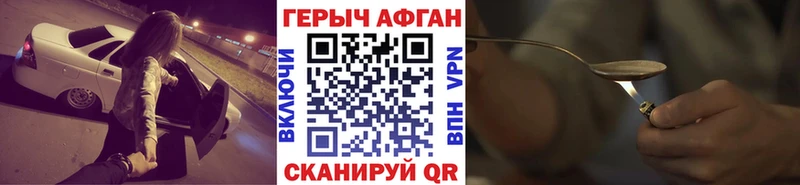 ГЕРОИН Heroin  Лихославль 