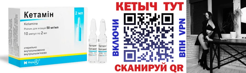 Кетамин ketamine  Лихославль 