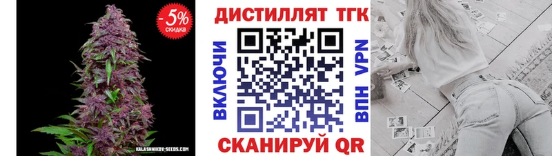 ТГК THC oil Лихославль